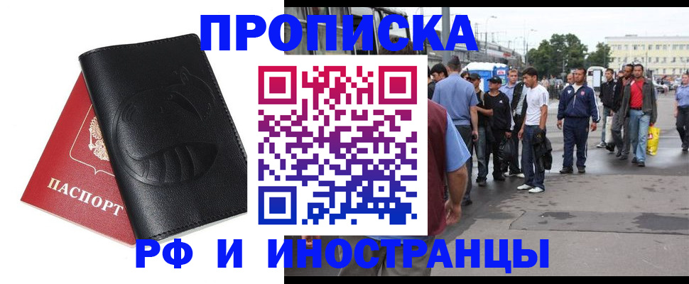 временная регистрация в Кстово