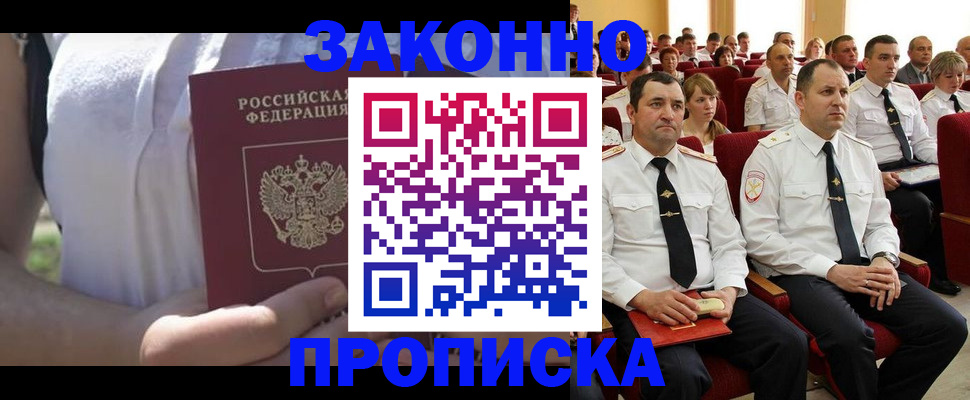 миграционный учет в Кстово